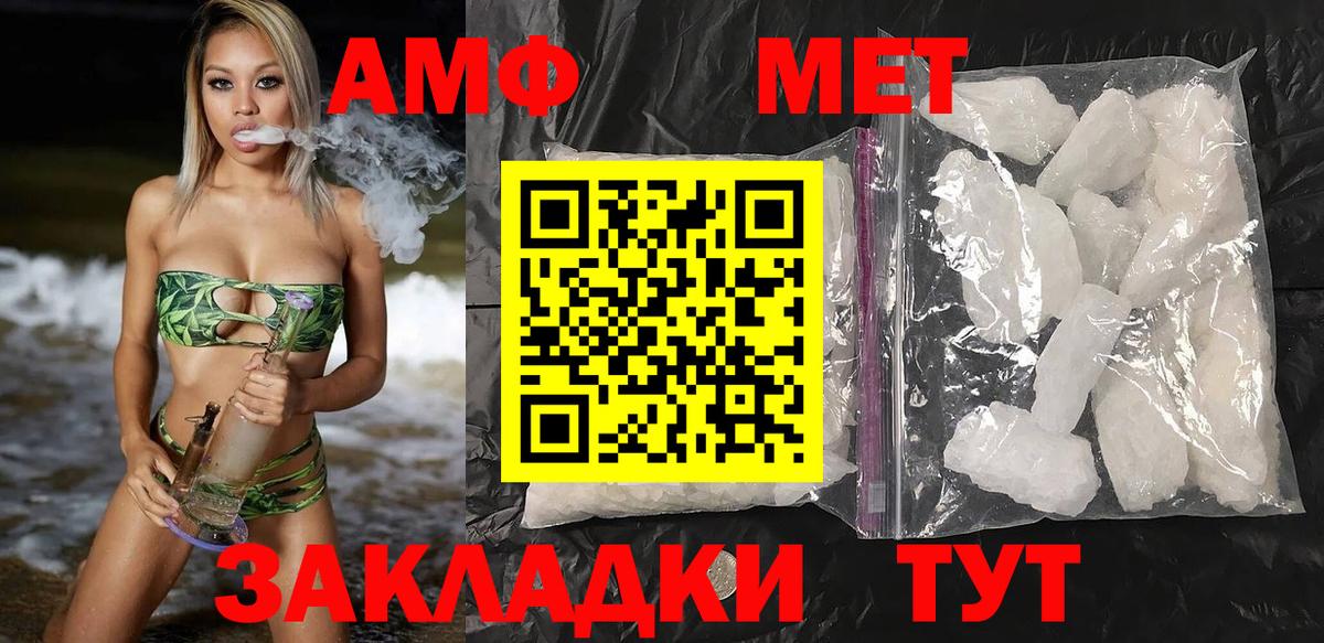 Amphetamine VHQ  Амфетамин  Амфетамин  Ленинск-Кузнецкий  Вход с VPN 