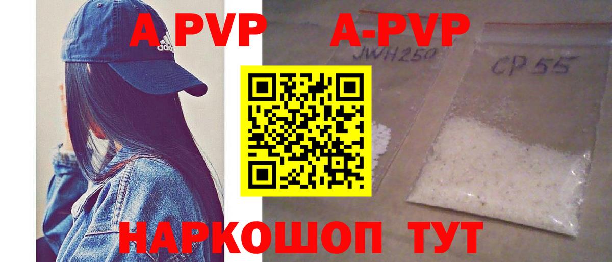 А ПВП  Alpha-PVP крисы CK  Вход с VPN  Ленинск-Кузнецкий  Alpha-PVP мука 