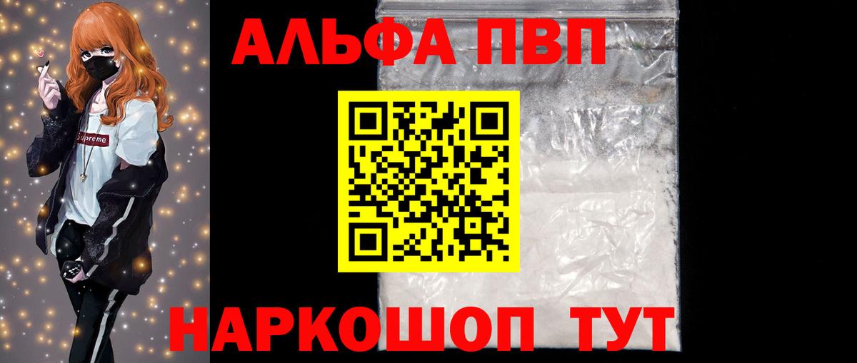 A PVP кристаллы Ленинск-Кузнецкий