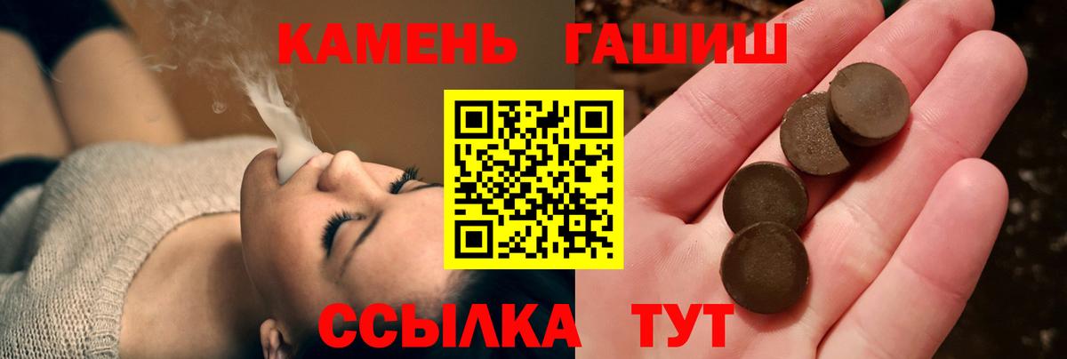 ГАШИШ гашик Ленинск-Кузнецкий