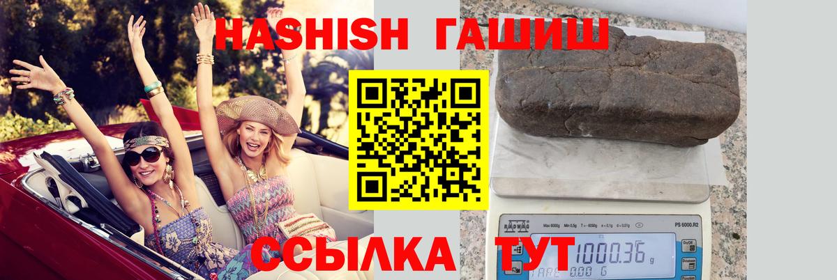 ГАШ индика сатива  ГАШ AMNESIA HAZE  Ленинск-Кузнецкий  ГАШИШ  Вход с VPN 
