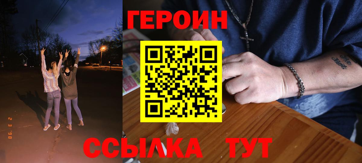 Ленинск-Кузнецкий  ГЕРОИН гречка  Вход с VPN 