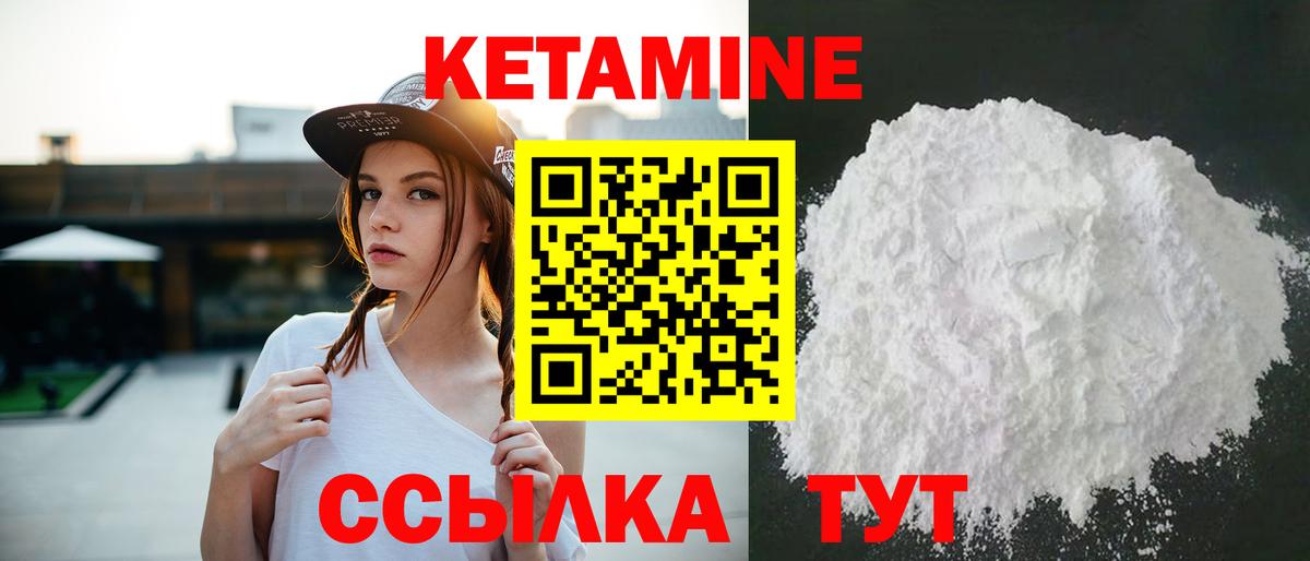 Кетамин ketamine  маркетплейс телеграм  Ленинск-Кузнецкий  Вход с VPN 