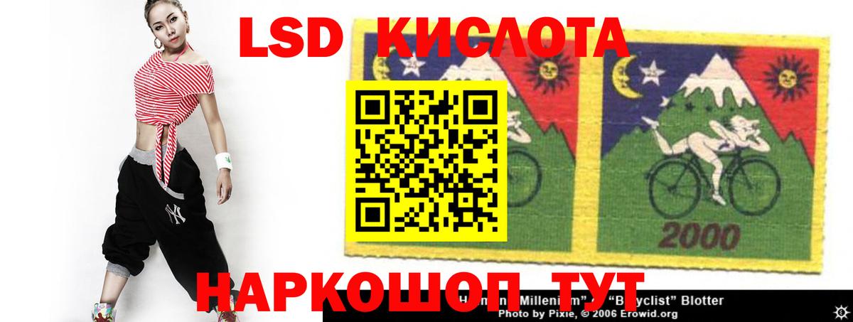Лсд 25 экстази кислота Ленинск-Кузнецкий