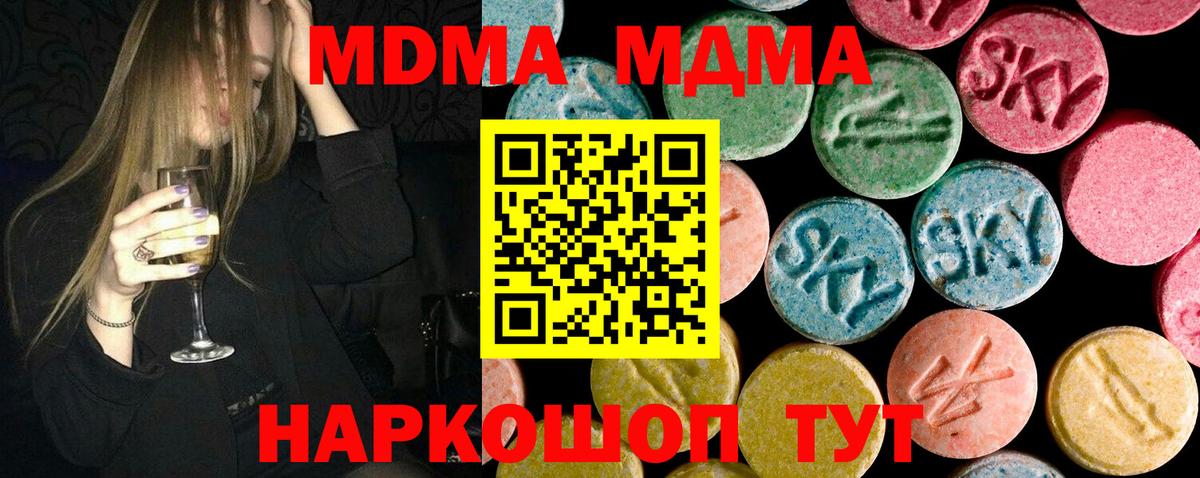 МДМА молли  Вход с VPN  МДМА молли  Ленинск-Кузнецкий 