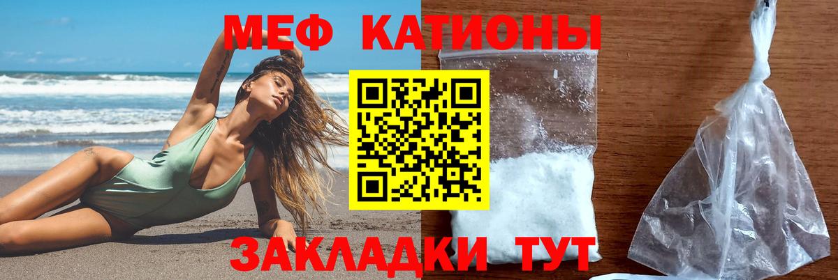 Меф мяу мяу кристаллы Ленинск-Кузнецкий