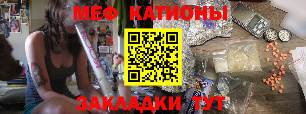 МЕФ мука  Мефедрон  Ленинск-Кузнецкий  Мефедрон  МЯУ-МЯУ VHQ  Вход с VPN 