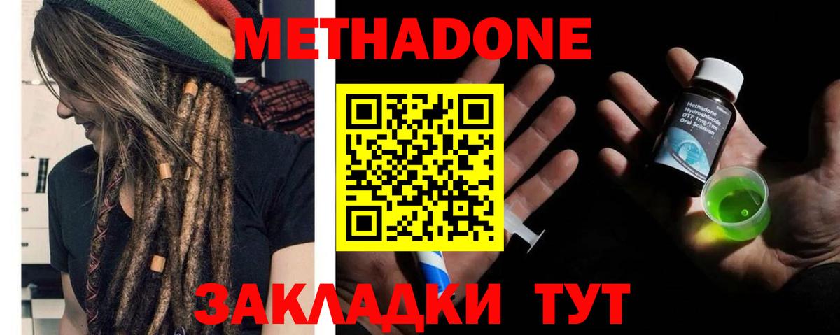 Ленинск-Кузнецкий  МЕТАДОН VHQ  Вход с VPN 