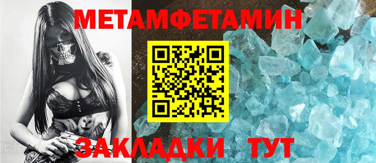 Ленинск-Кузнецкий  МЕТАМФЕТАМИН Methamphetamine  Вход с VPN 