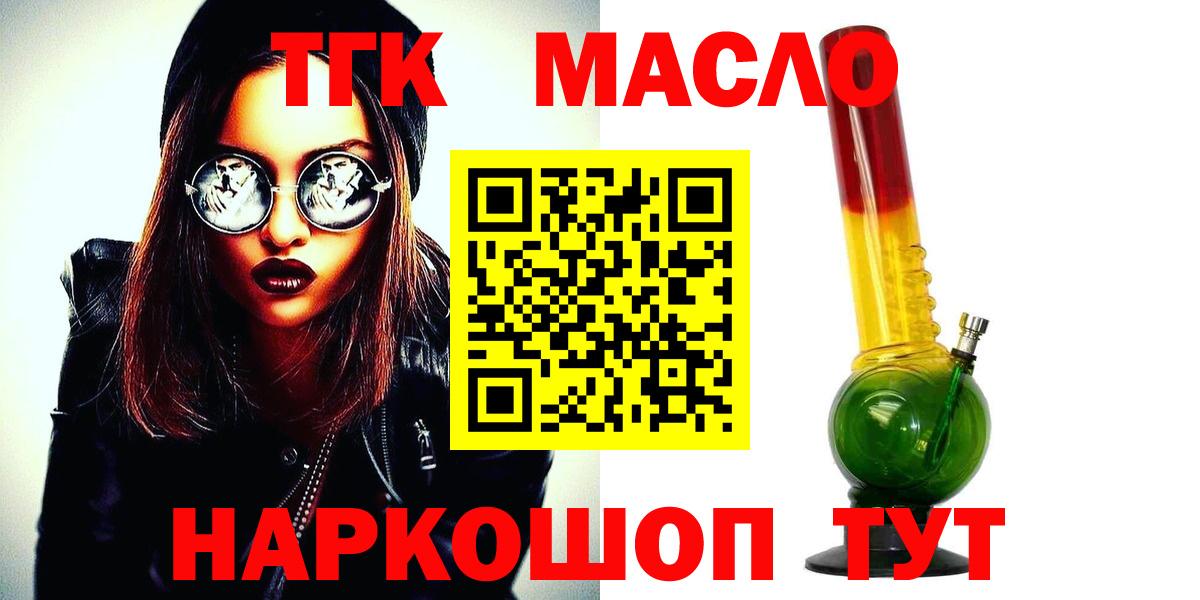 Дистиллят ТГК жижа  Дистиллят ТГК Wax  Ленинск-Кузнецкий  Вход с VPN 